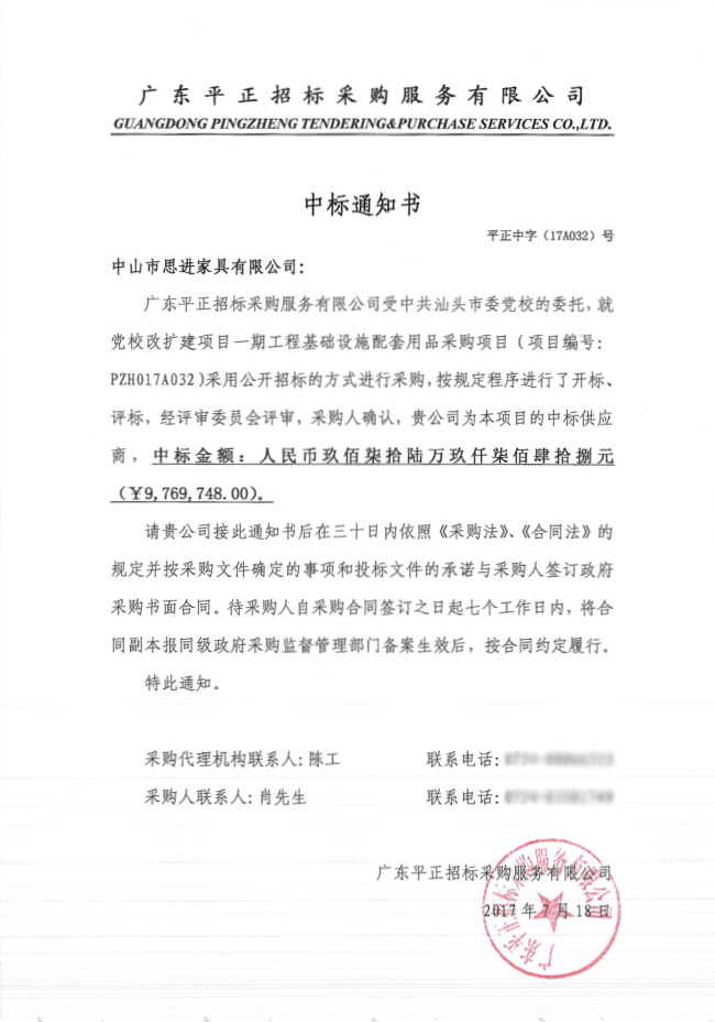 汕頭黨校改擴(kuò)建項目一期工程基礎(chǔ)設(shè)施配套用品采購項目