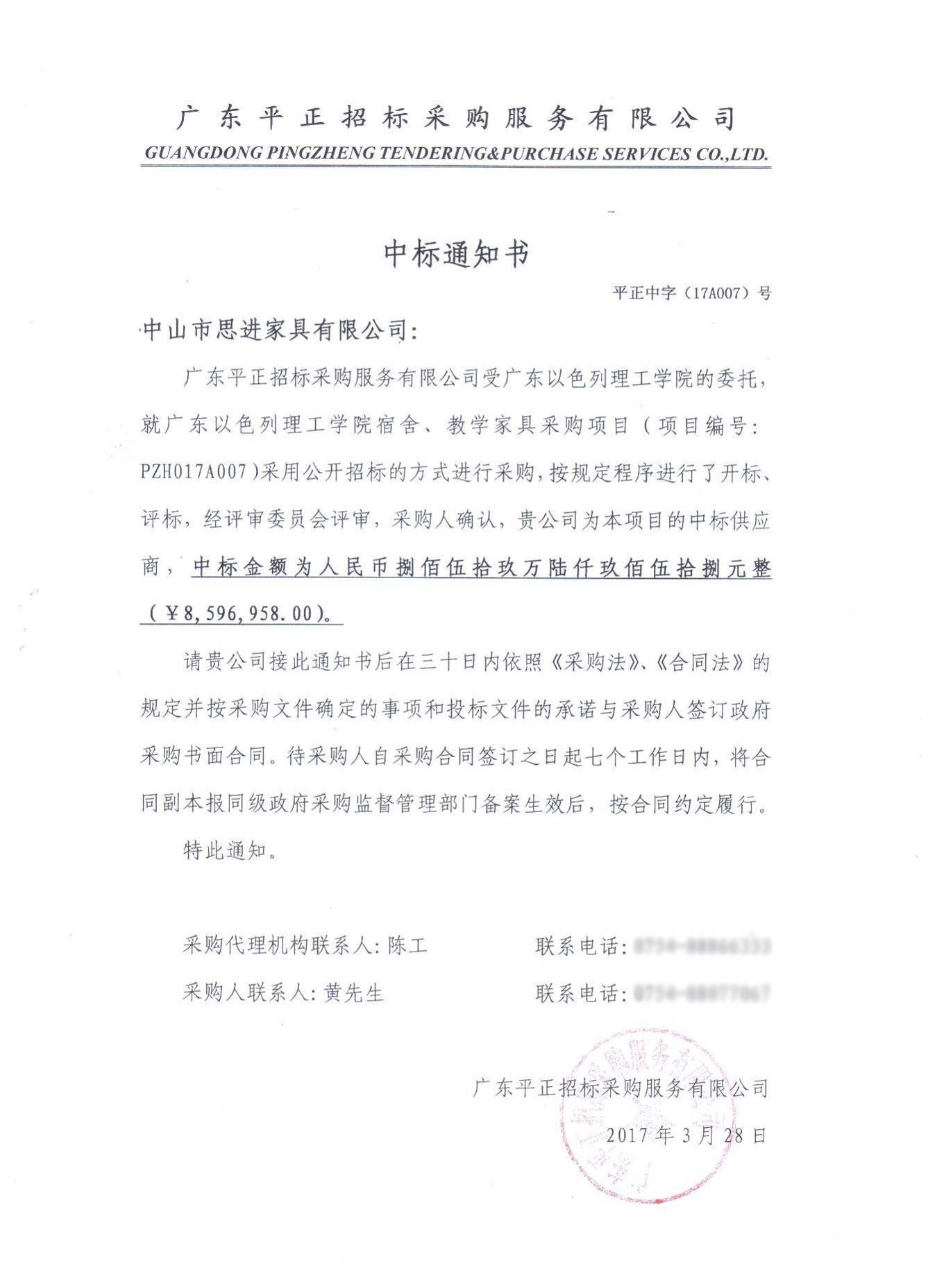 廣東以色列理工學(xué)院宿舍、教學(xué)家具采購